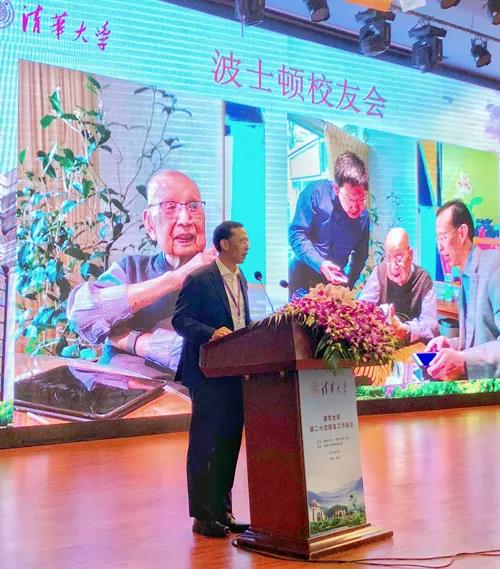 林巍在清华大学第20次校友工作会议上发言（2018年9月22日 南京）